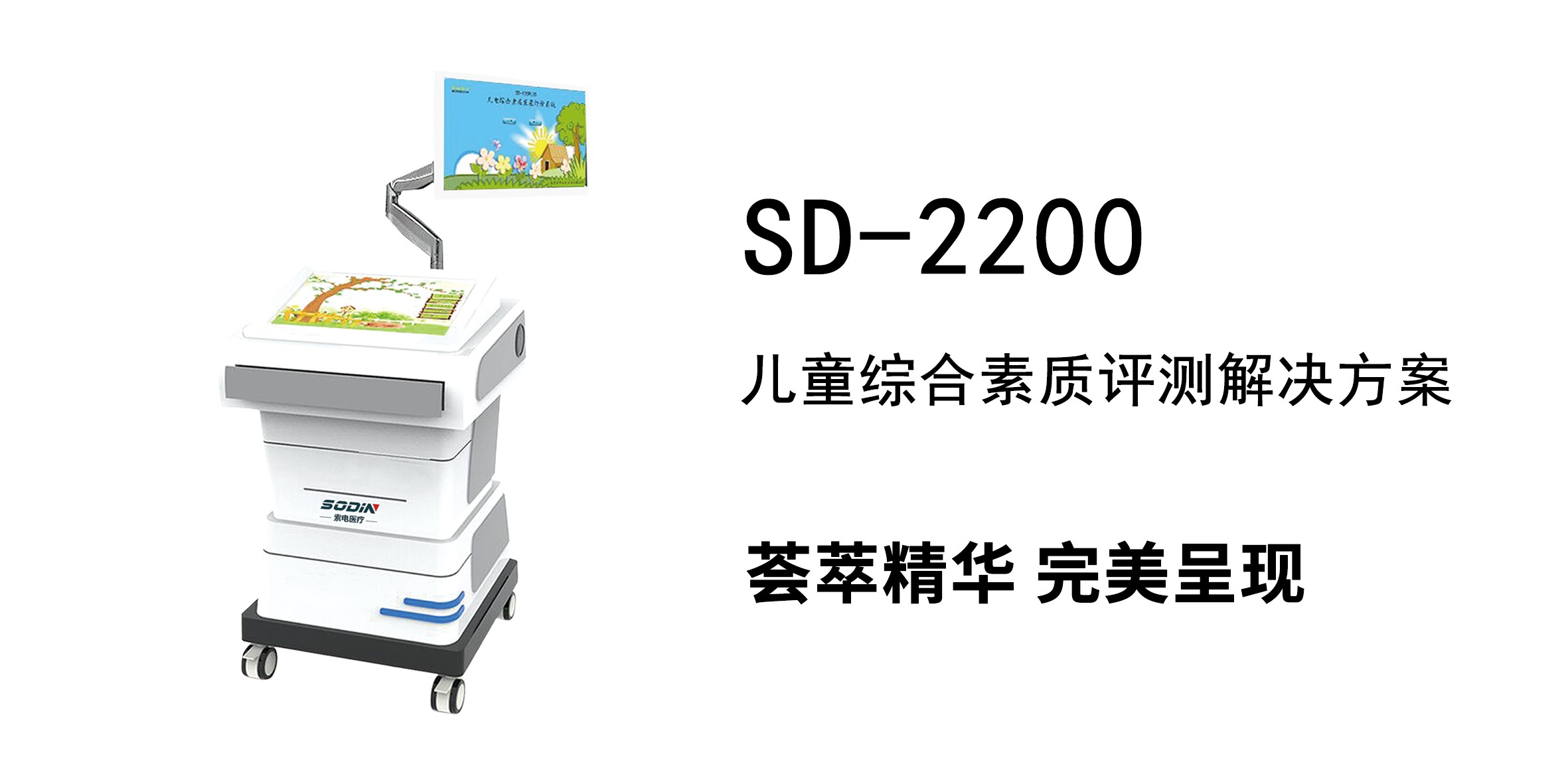 SD-2200.jpg